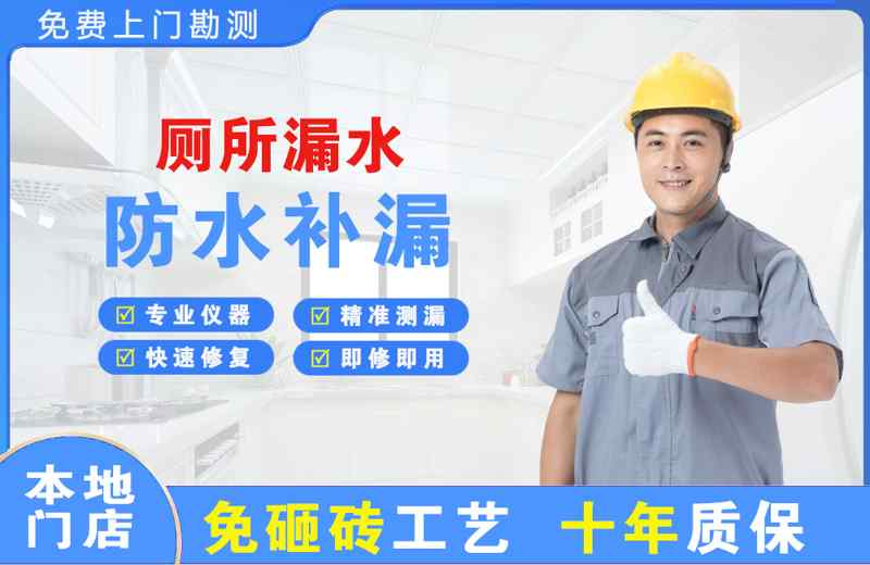 宁安厕所漏水维修